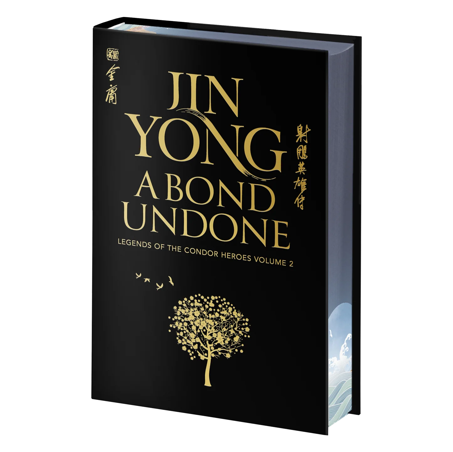 Legends of the Condor Heroes 2-pack - Image 5